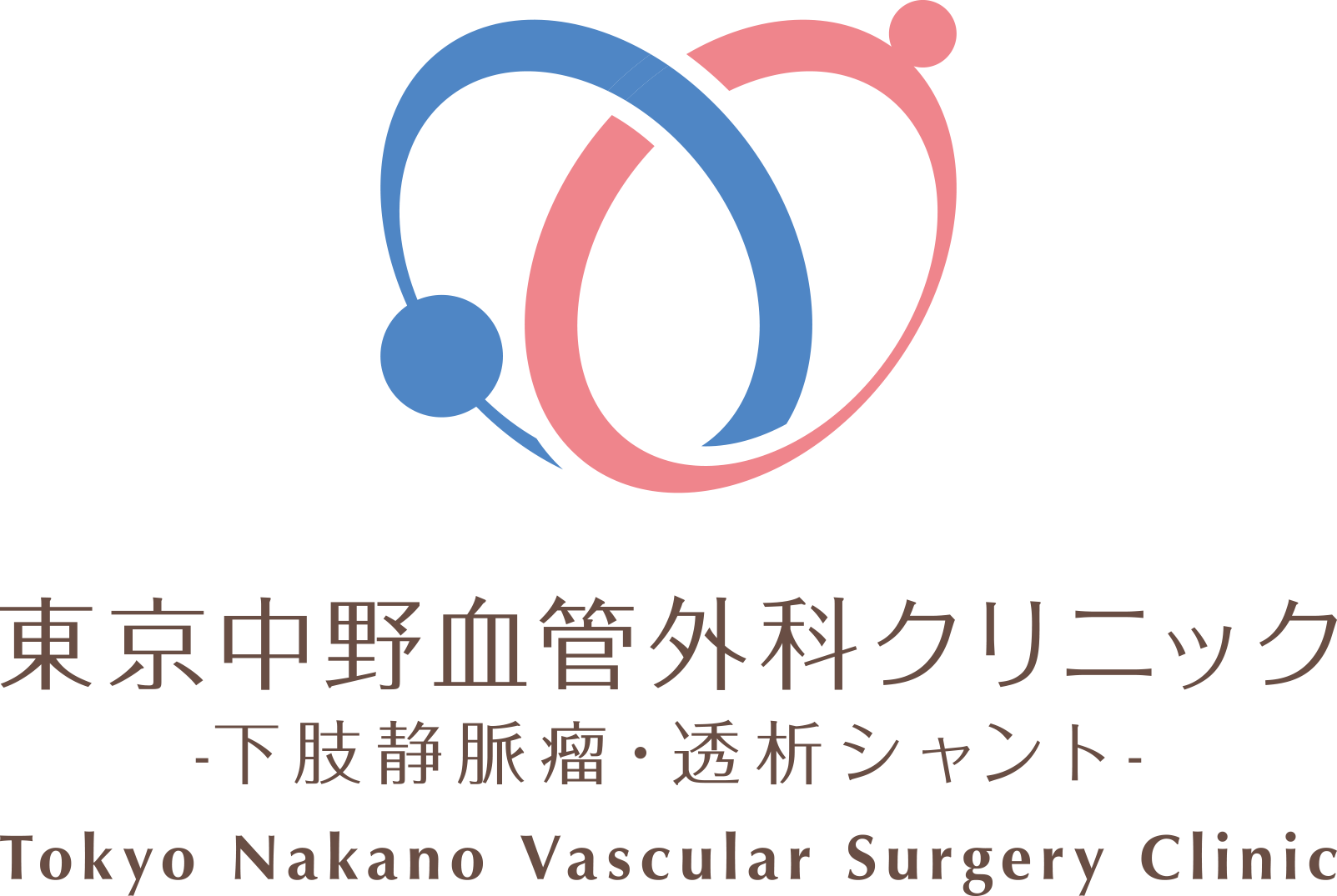 東京中野血管外科クリニック<br><small><small>-下肢静脈瘤・透析シャント-</small></small> 