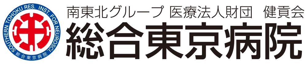 総合東京病院